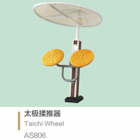 太極揉推器