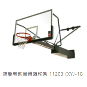 智能(néng)電(diàn)動懸臂籃球架11203-(XYJ-1B